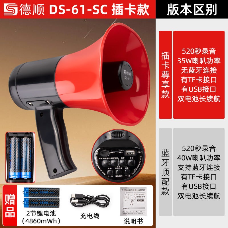 Deshun 43Db Store Megaphone Handheld Loudspeaker Street Stall Selling Airport Check-In Recording Speaker - Image 1